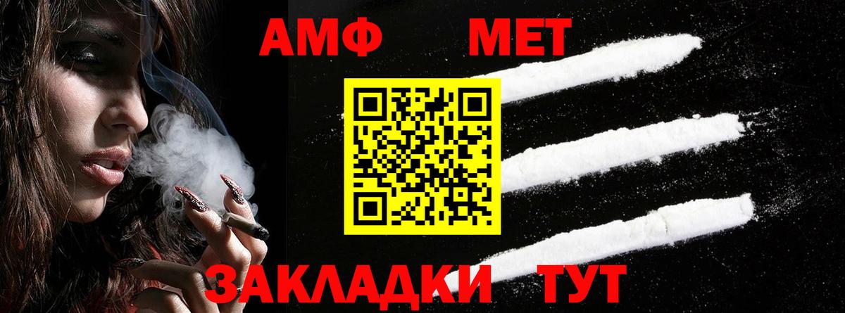 Amphetamine Premium Куйбышев