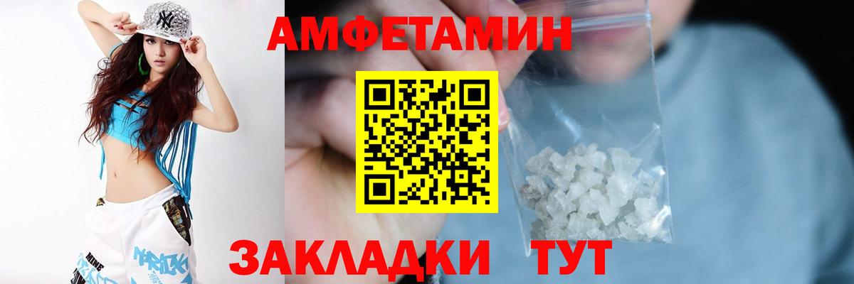 Куйбышев  Амфетамин Розовый  Амфетамин  АМФЕТАМИН  Вход с VPN 