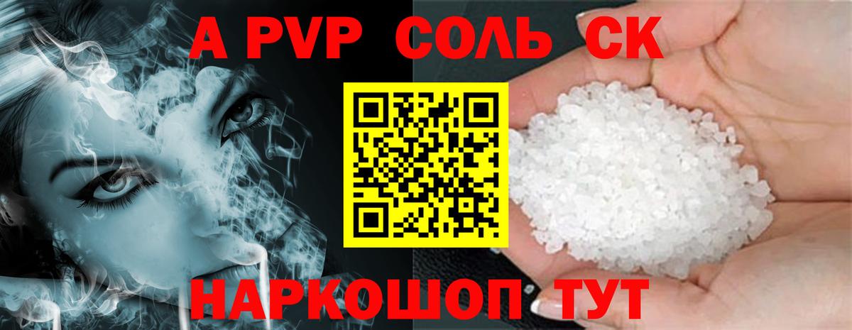 APVP крисы CK Куйбышев