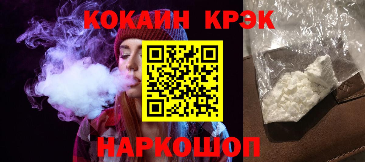 Кокаин Эквадор  COCAIN 97%  Куйбышев  Вход с VPN 