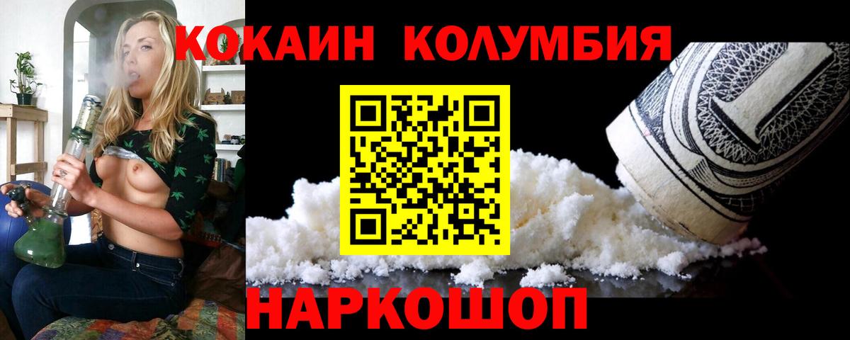 COCAIN Fish Scale Куйбышев