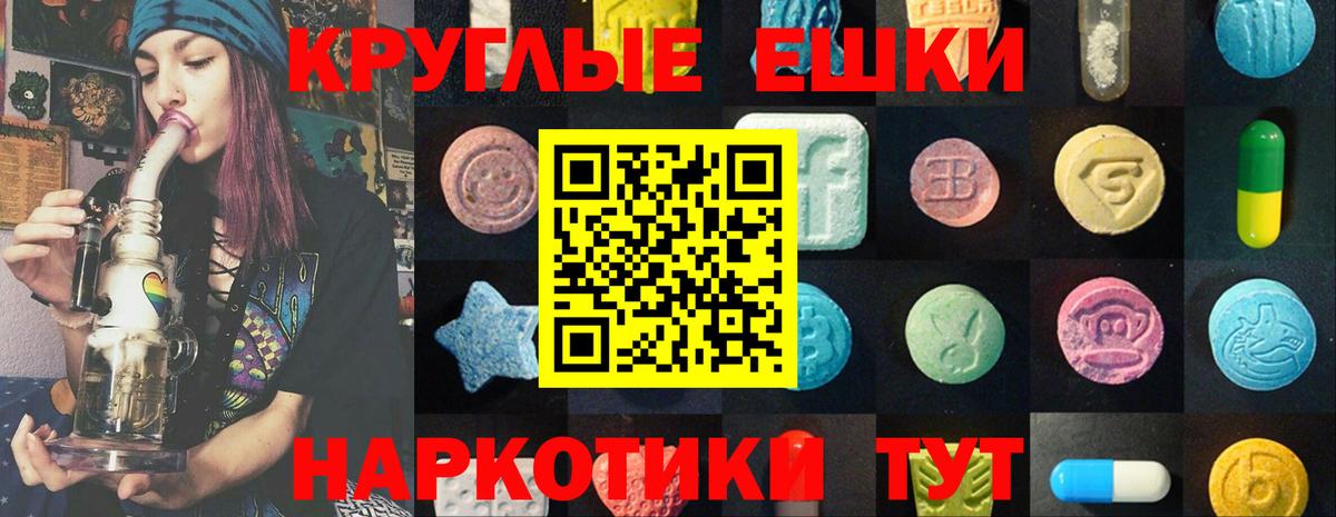 Ecstasy ешки  Вход с VPN  Куйбышев 