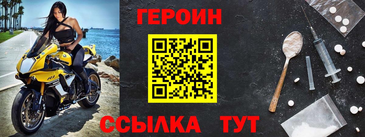 Героин гречка  Вход с VPN  Героин  Куйбышев 