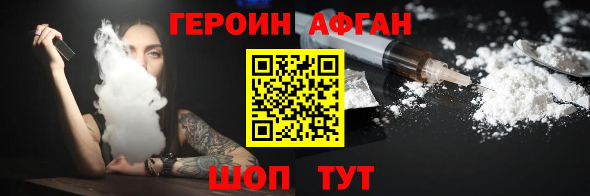 Героин VHQ Куйбышев