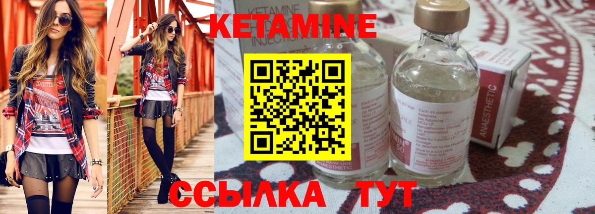 Куйбышев  КЕТАМИН ketamine  Вход с VPN 