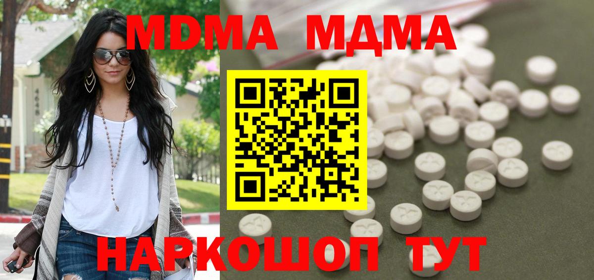 MDMA  Вход с VPN  Куйбышев  MDMA Molly 