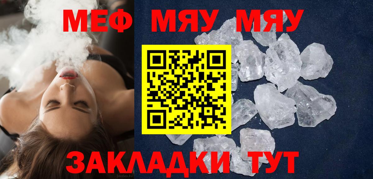 МЕФ кристаллы Куйбышев