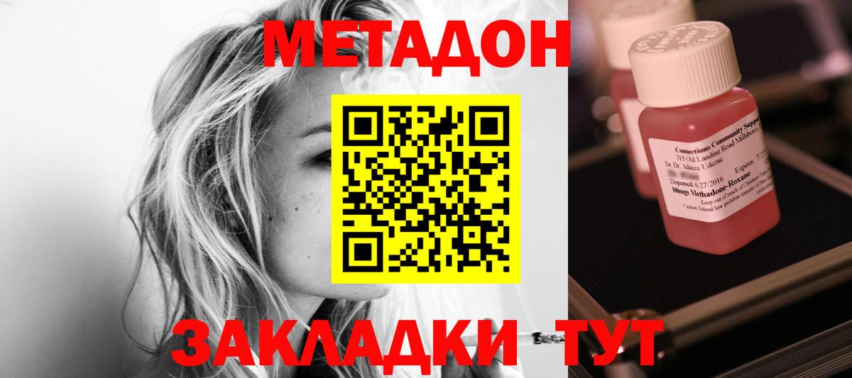 Куйбышев  Метадон VHQ  МЕТАДОН VHQ  Вход с VPN 