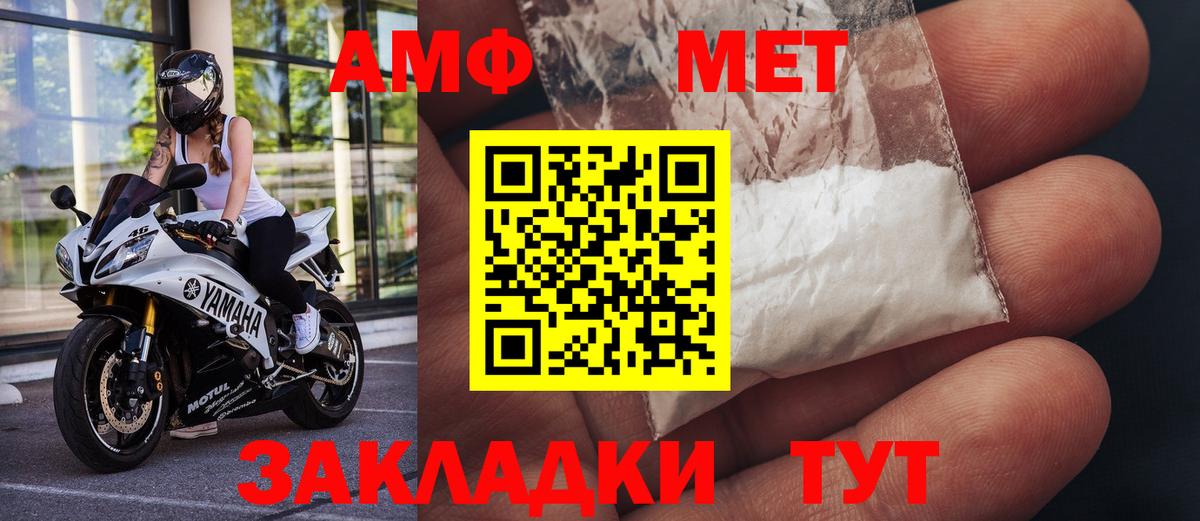 Первитин винт  Первитин винт  Куйбышев  Вход с VPN 